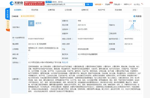 TCL華科能源在湖南成立新互聯網公司，布局新能源汽車充電服務與網絡技術